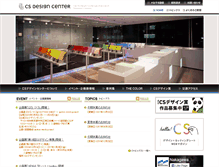 Tablet Screenshot of csdc.jp